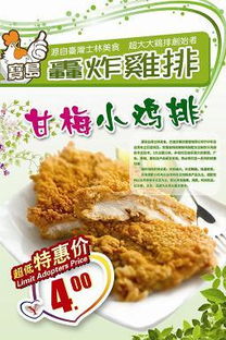 巴迪樂雞排加盟全解析 從做法到價格，看餐飲連鎖管理之道